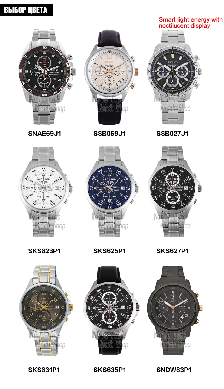 Seiko часы для мужчин люксовый бренд водонепроницаемые спортивные наручные часы солнечные часы хронограф кварцевые часы для мужчин s часы Relogio Masculino