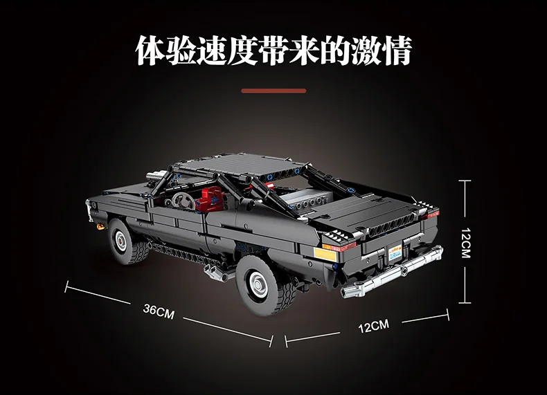 MOULD KING 13081 Remote Control Ultimate Muscle Car