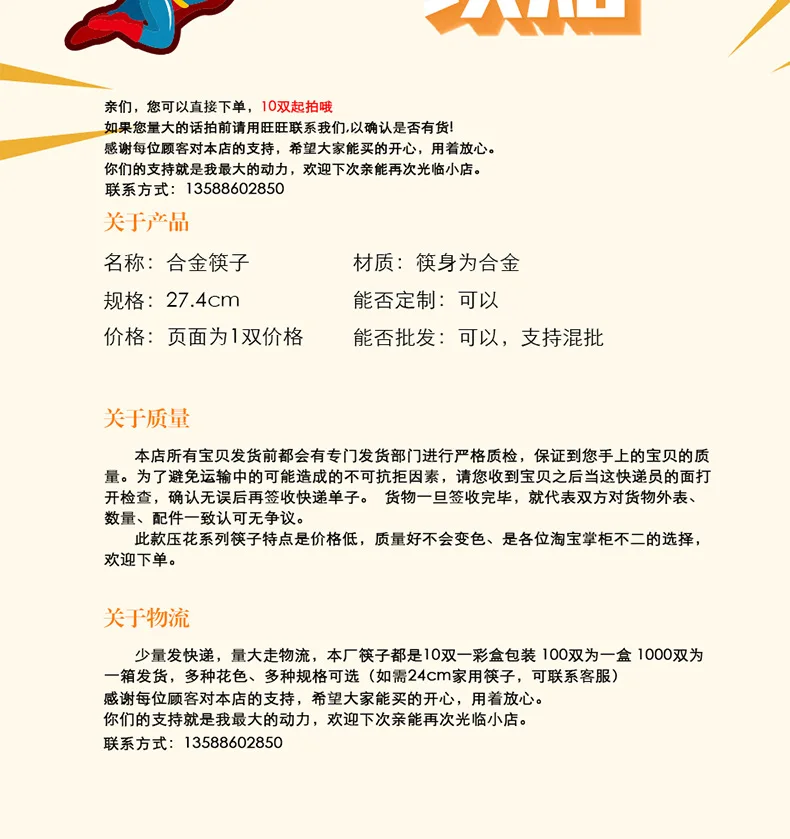 Taobao горячие продажи посуда отель только сплав палочки для еды Ресторан бытовой противоскользящие палочки для еды настраиваемые оптом