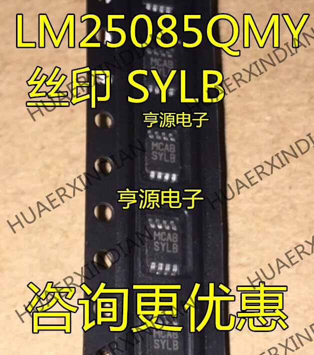 10 шт./лот LM25085 LM25085QMY SYLB MSOP-8 в
