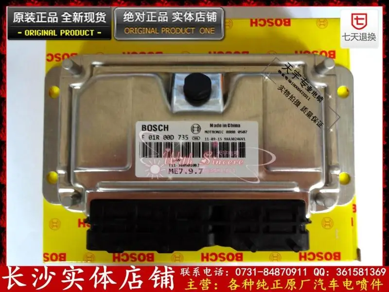 

Free Delivery. Car engine computer board F01R00D735 T11-3605010BJ ECU