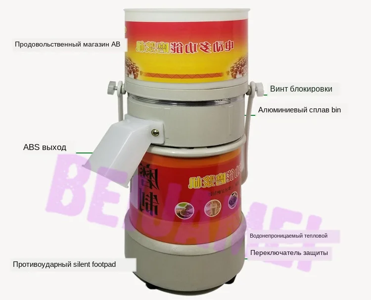 electric mill machine