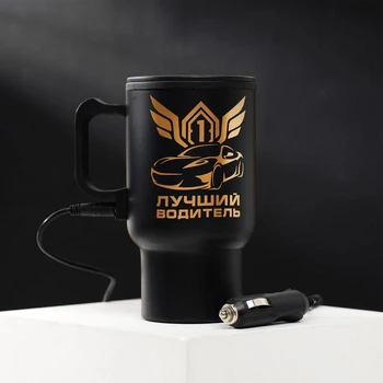 

Thermal mug in the cigarette lighter "Men's", 450 ml. 5358698