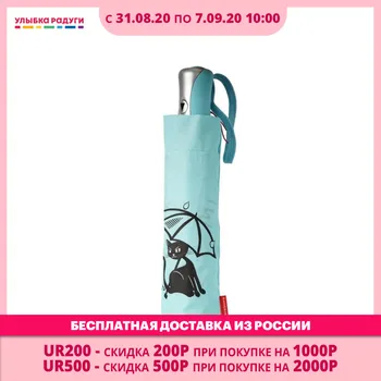 

Umbrellas Raindrops 3109858 Улыбка радуги ulybka radugi r-ulybka smile rainbow косметика rain protection Umbrella Home Garden Household Merchandises Gear Merchandise