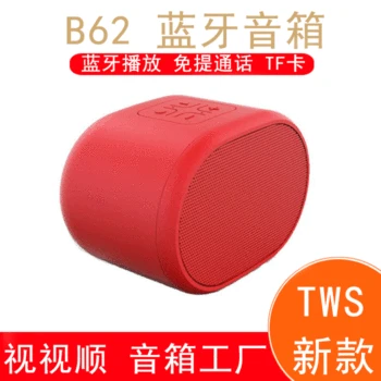 

New B62 Bluetooth Speaker Bluetooth Mini Mini Card Speaker Technology Gift Foreign Trade Electronic Hot Selling Manufacturers