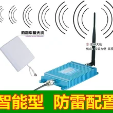 Интеллектуальный Gsm990 усилитель сигнала мобильного телефона полный костюм движение сигнала мобильного телефона повышение орган Unicom приемник