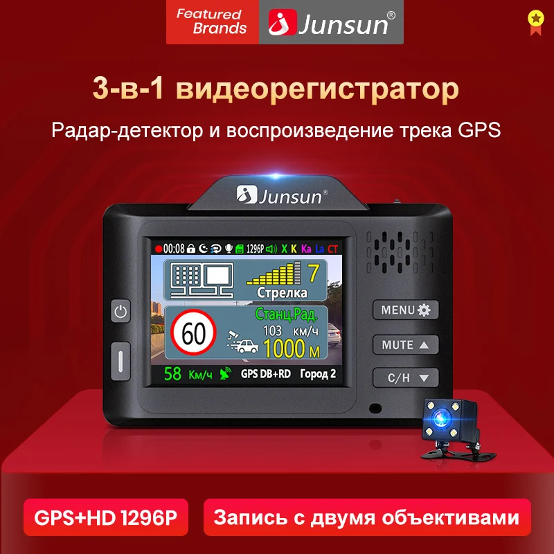Автомобильный видеорегистратор Junsun L83 3 в 1 Русский Голос gps радар детектор Full HD 1296P