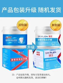 

British brand di wang dental powder dental powder yellow stone teeth clean teeth to remove tobacco stains men and women dental h