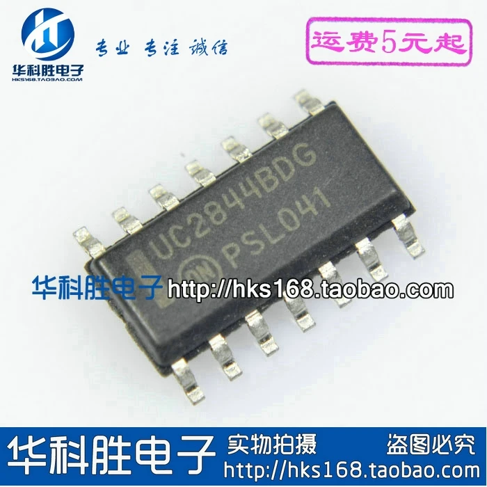 5 предметов в партии, UC2844BD UC2844BDG 14