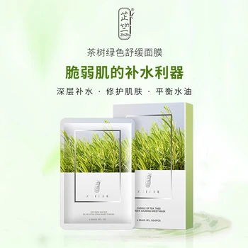 

Beauty ultra-thin skin tone brightening complexion mask shrink pores repair flowers brightening sheet mask plant essence