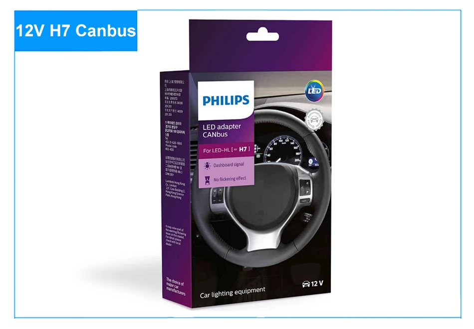 Philips адаптер Canbus для светодиодных ламп ППО 12В Н7 Canceller LED CEA H7 CANbus 2шт