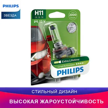 

PHILIPS H11 автомобиль лампа для автомобильных фар 12362LLECOC1 EcoVision Галоген головное освещение Дальний свет Ближний свет
