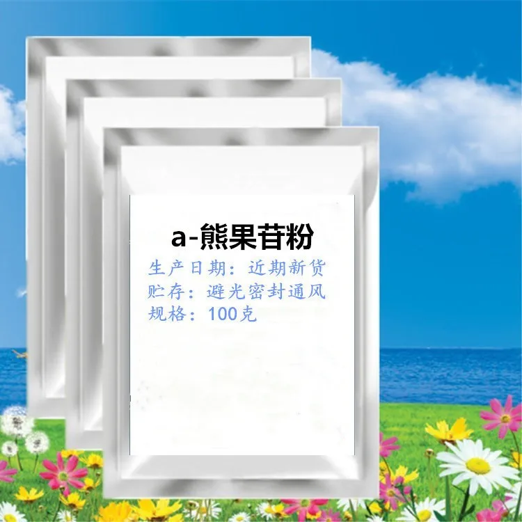 

Alpha-Arbutin for Skin Care Cosmetic Raw Materials Powder 45g