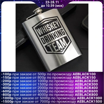 

Flask "Team", 240 ml 5036011