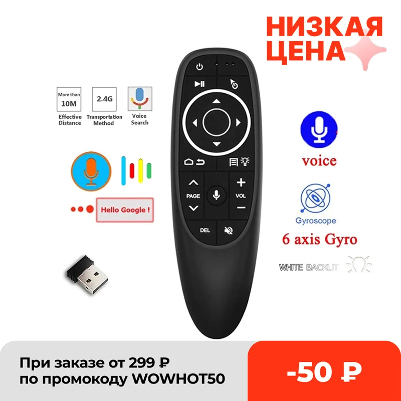 G10 G10S Voice Remote Control 2.4G Wireless Air Mouse Gyroscope IR Learning For Android TV Box H96 Max X96 mini Plus PC | Электроника