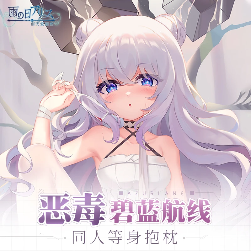 

Anime Azur Lane MNF Le Malin 2WAY Dakimakura Hugging Body Pillow Cexy Case Otaku Pillow Cushion Cover Xmas Gifts