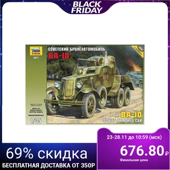 

Combined model" Soviet armored car BA-10»