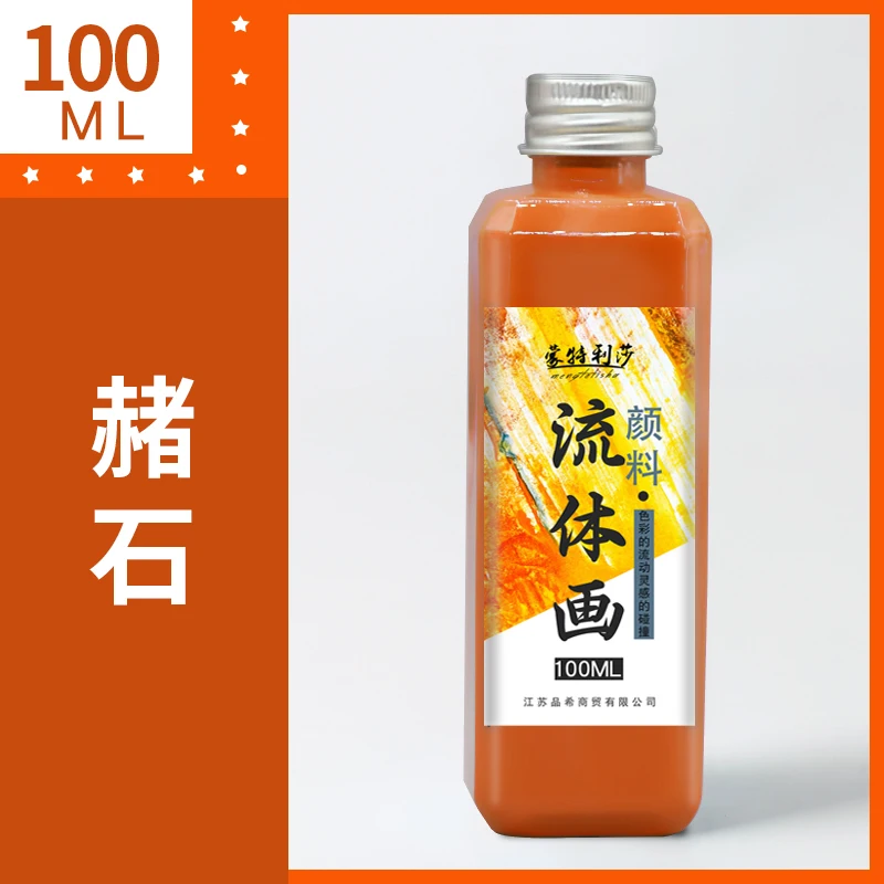 Акриловая жидкая краска пигмент материал diy100ml течёт жидкое стекло живопись художественный стиль Акварельная краска - Цвет: 100ml