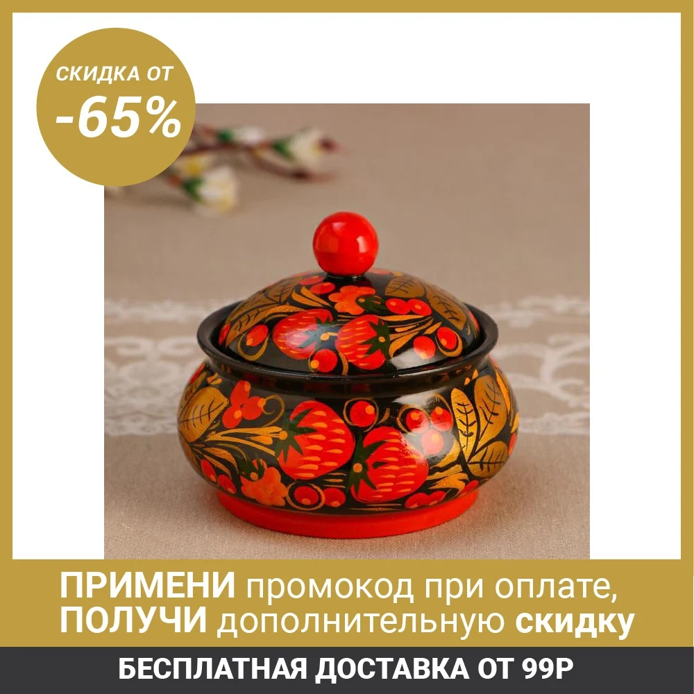 Чайница 10×7 см хохлома 4004704|Бутылки банки и коробки| |