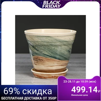 

Flower pot "Florin" marbled, 2 l