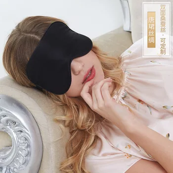 

Mulberry Silk Eye Patch Silk Eye Mask Sleep Nursing Eye Eye sleeping eyeshade Shade Silk Eye Mask Extra-large Thick Ear muffle