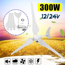 300 Вт ветряной генератор ac12в/24 В ветряные турбины генератор с 3 лопастями из нейлонового волокна для дома солнечный уличный фонарь, лодка