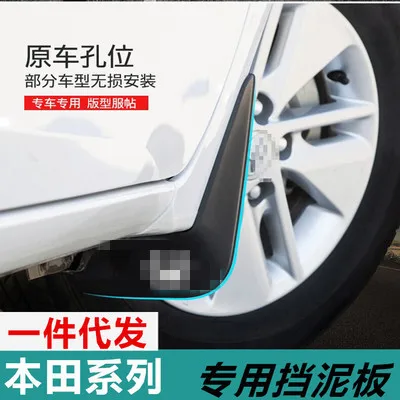Puou для Honda для Accord, Ling Paifeng, вентилятор Gerui, автомобильный крыло