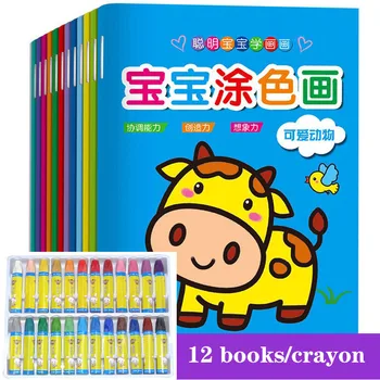 

12 Books / Free 12 Crayons Coloring Book For Children Adult Relieve Stress Kill Time DIY Children Puzzle Painting Drawing Book