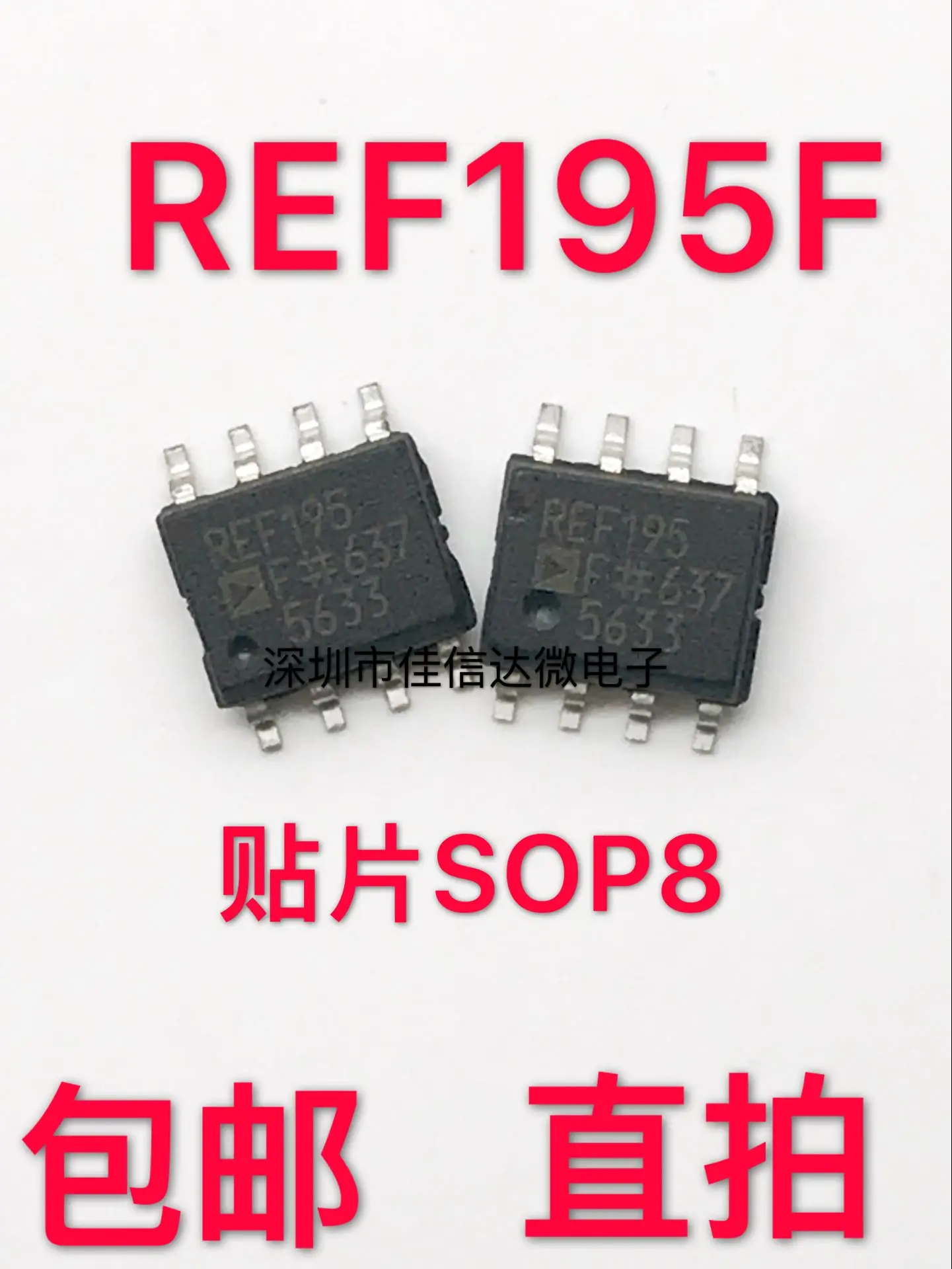 

10pcs/lot REF195F REF195FSZ SOP8