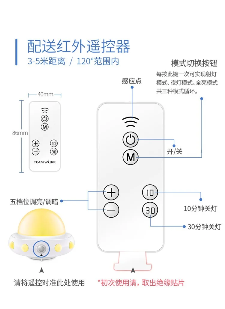 Onefire Creative UFO Infrared Sensor Lamp Charging Bedside Feeding Bedroom Lamp Remote Control Small Night Lamp Intelligent Lamp