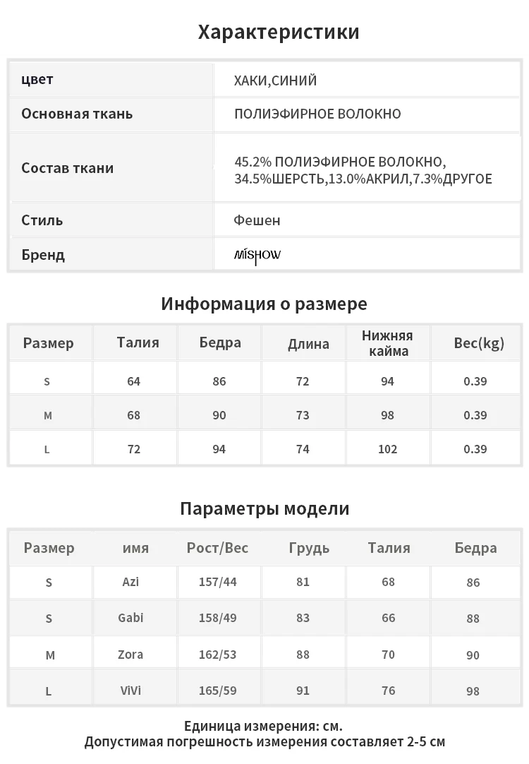 MISHOW, зимняя новинка, высокая талия, клетчатая, винтажная, Sirt, женская, повседневная, Алина, тонкая, по щиколотку, юбка MX19D1724