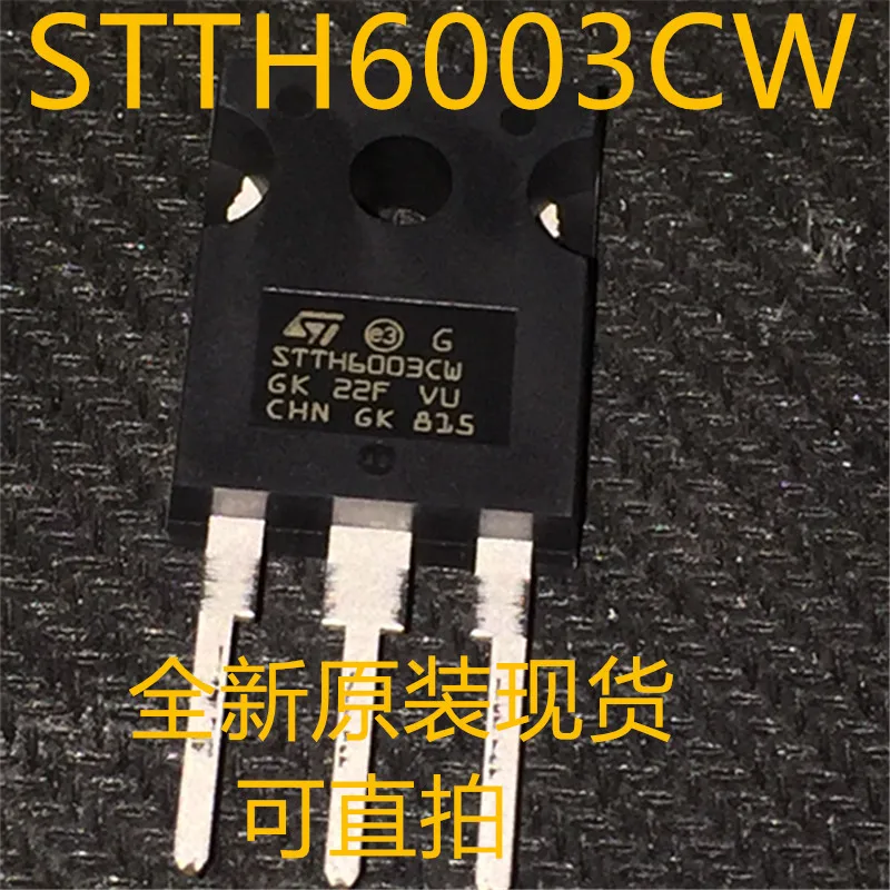 

STTH6003CW STTH6003 TO-247 10PCS