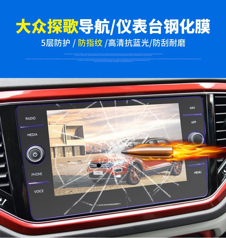 Автомобильная gps-навигация, закаленное стекло, защитная стальная пленка для VW T-ROC T ROC, аксессуары