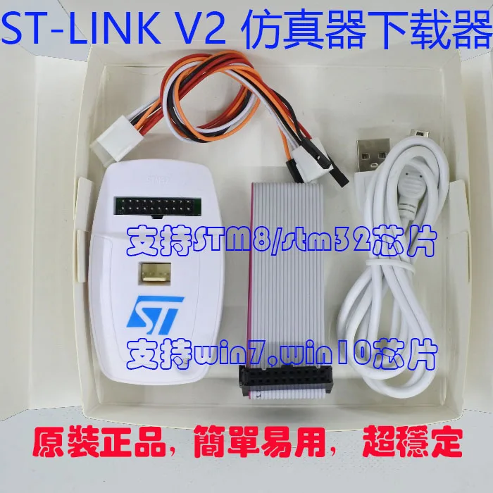 

STLINK V2 Downloader Simulator Stable Version