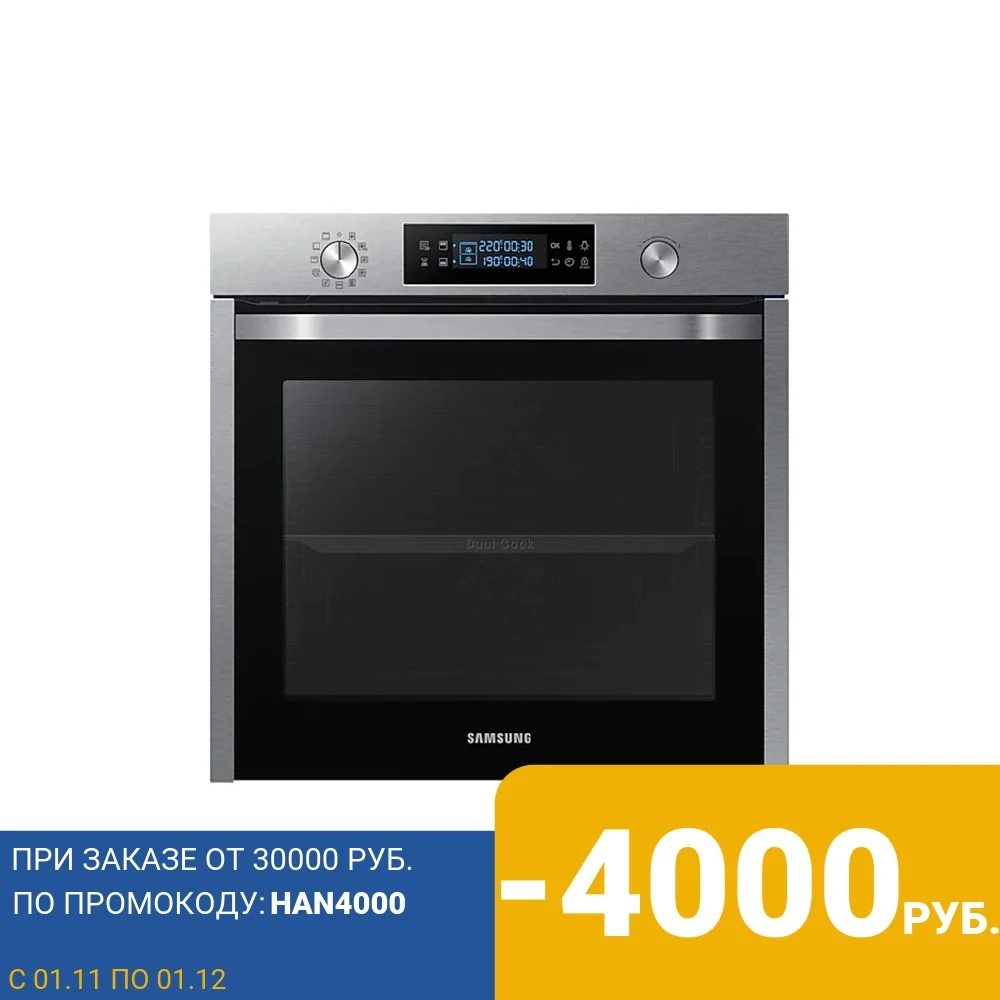 Встраиваемый электрический духовой шкаф Samsung NV75K5541RS/WT | Бытовая техника