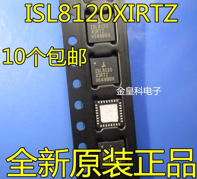 10 шт./лот ISL8120XIRTZ ISL8120