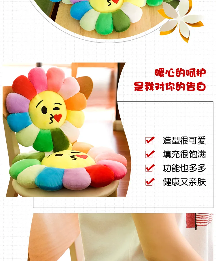 Плюшевые игрушки мультяшная Подушка «Подсолнух» QQ Expression офисная Автомобильная подушка подарок на заказ