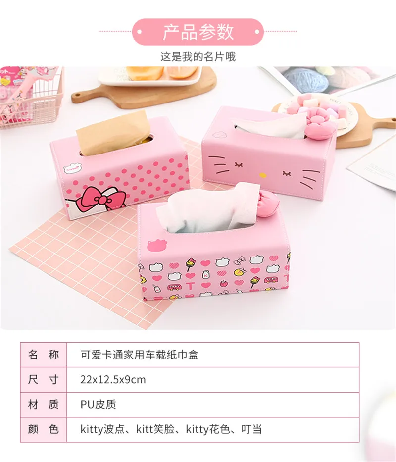 Hello kitty коробка для салфеток для гостиной, спальни, простая креативная Милая мультяшная коробка-держатель для салфеток для автомобиля, столовой, бумажное полотенце