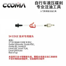 Горный велосипед дорожный велосипед масляный диск Avid S4 Edge специальные разъемы смазочный инструмент обеспечивают Оптовые Настраиваемые