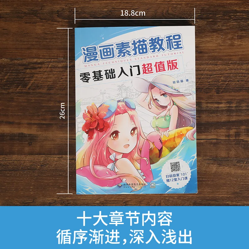 Drawing Books Tutorials Zero-Based Comics Sketch Getting Started Handwriting Book Manga Getting Started Self Painting Textbook Drawing Books Tutorials Zero-Based Comics Sketch Getting Started Handwriting Book Manga Getting Started Self Painting Textbook