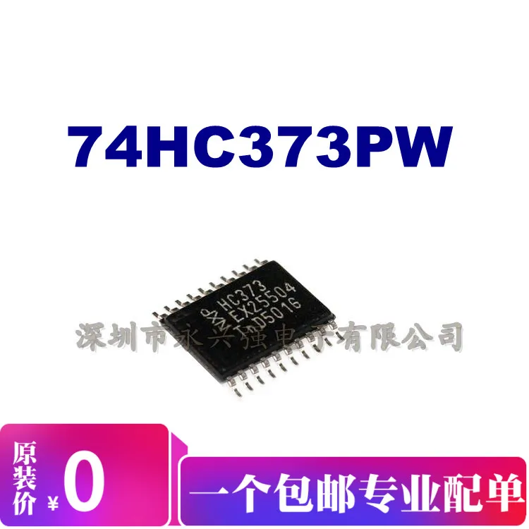 

74HC373PW