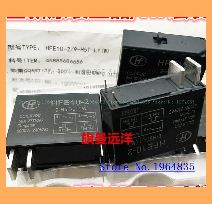 

HFE10-2 9-H5T-L1(W) 50A 277VAC 4 9VDC