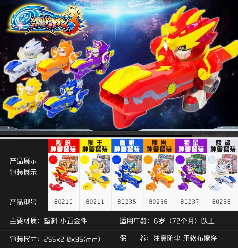 Fighting Odd Wheel 3 игрушка подлинный пламя Лев мифические создания круглый 2 трансформация Fit воин Дракон взрыв Сюань Бяо цель