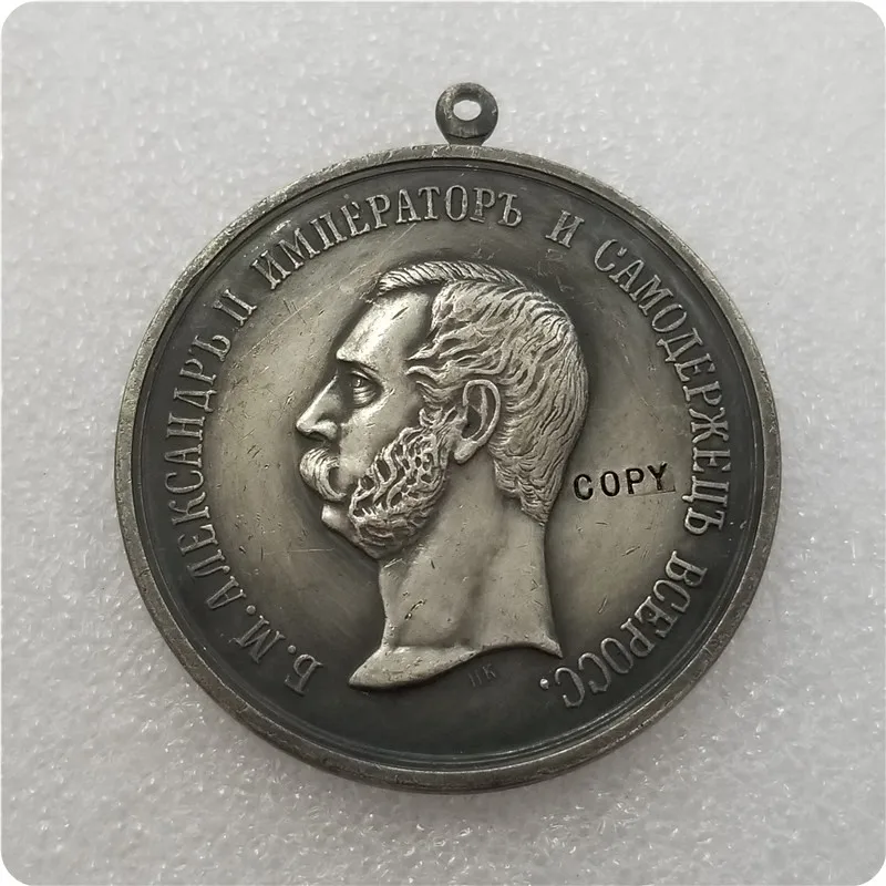 Antique silver Россия: 3А копия медалей - Color: Antique silver