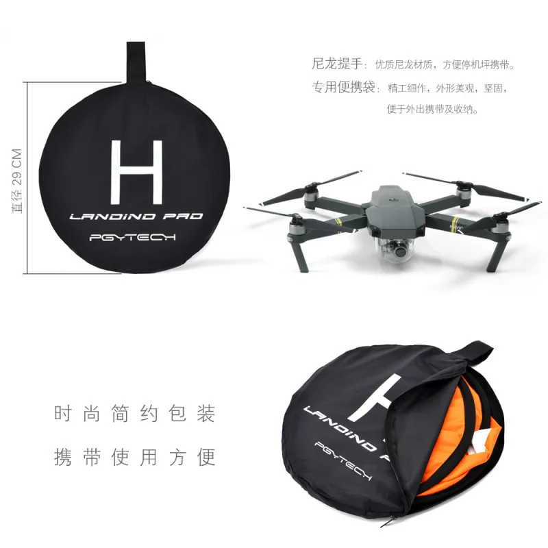 Pgytech dji yulai Mavic/Air/4/XIAO/YULAI 2 беспилотный летательный аппарат Универсальный асфальт 75 см