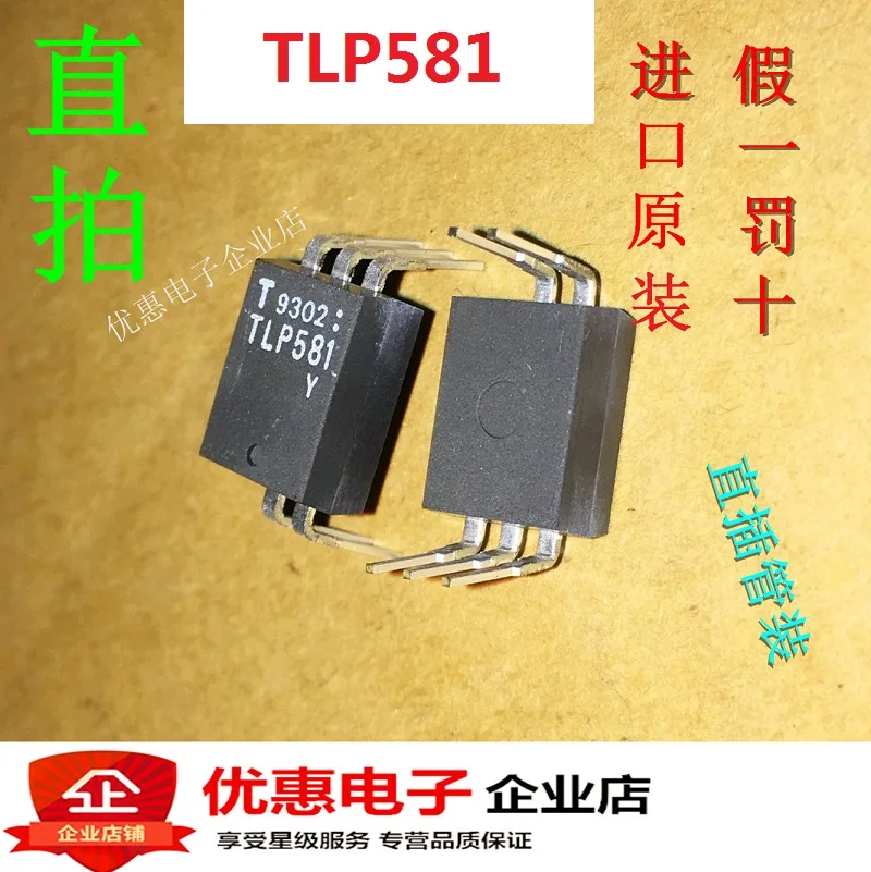 10 шт., новые оригинальные кнопки TLP581 TLP581DIP-5