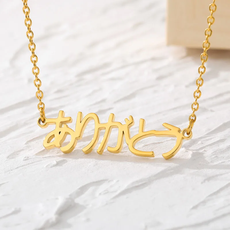 Custom Japanese Katakana Name Necklace 