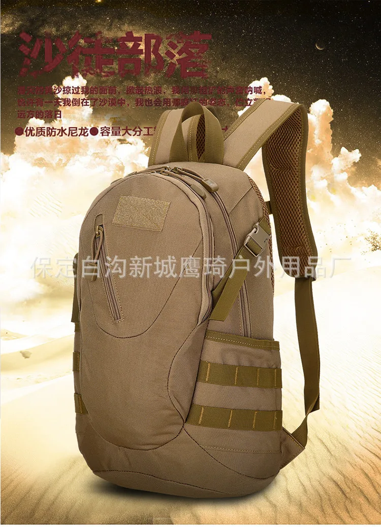 Стиль Горячая Распродажа 20л армейский вентилятор Тактический Открытый рюкзак мини для верховой езды открытый мешок