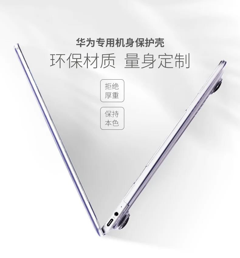 Кристальный чехол для ноутбука huawei Matebook X Pro 13,9, чехлы для ноутбуков с полным корпусом для Matebook 13 14 защитный чехол