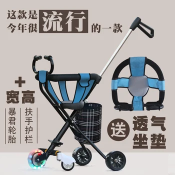 

Baby child tricycle baby trolley light folding simple cart can be on the plane